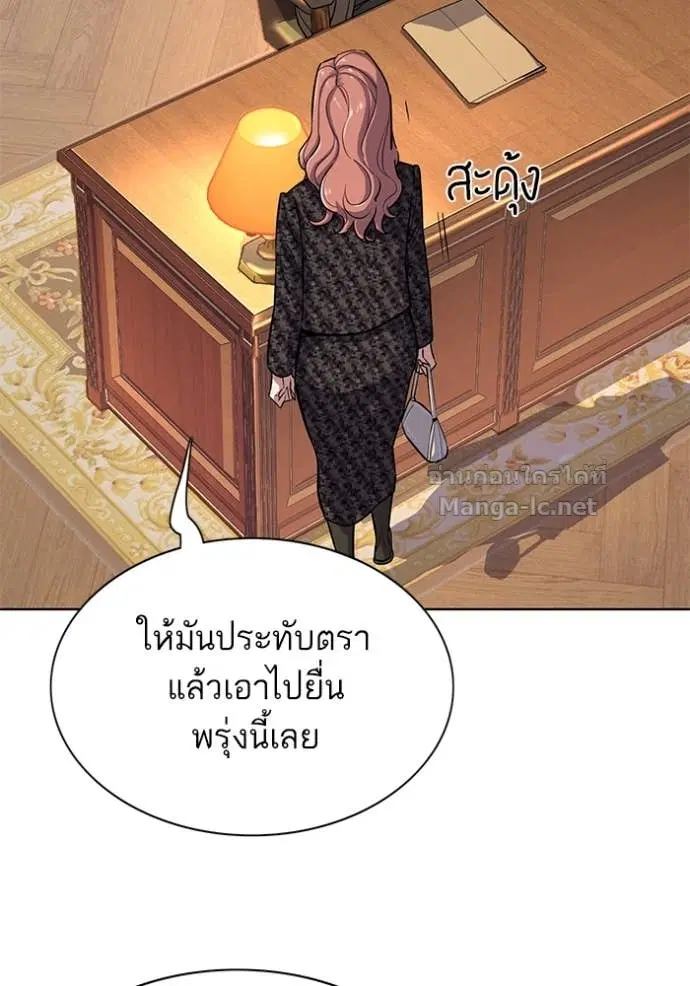Reborn Rich ตอนที่ 95 หน้า 14