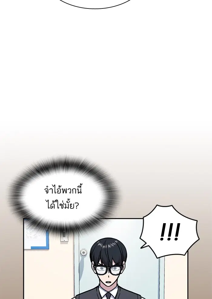 Study Group ตอนที่ 55 หน้า 63