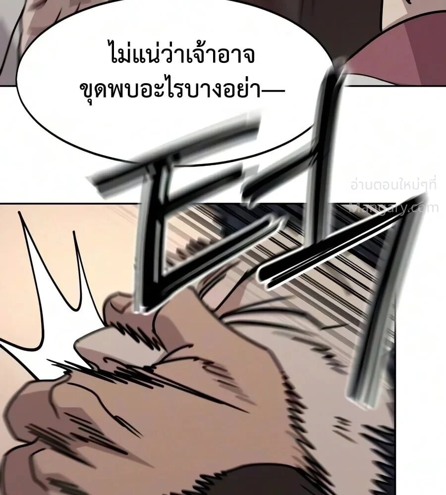 Return of the Mount Hua Sect ตอนที่ 178 หน้า 51