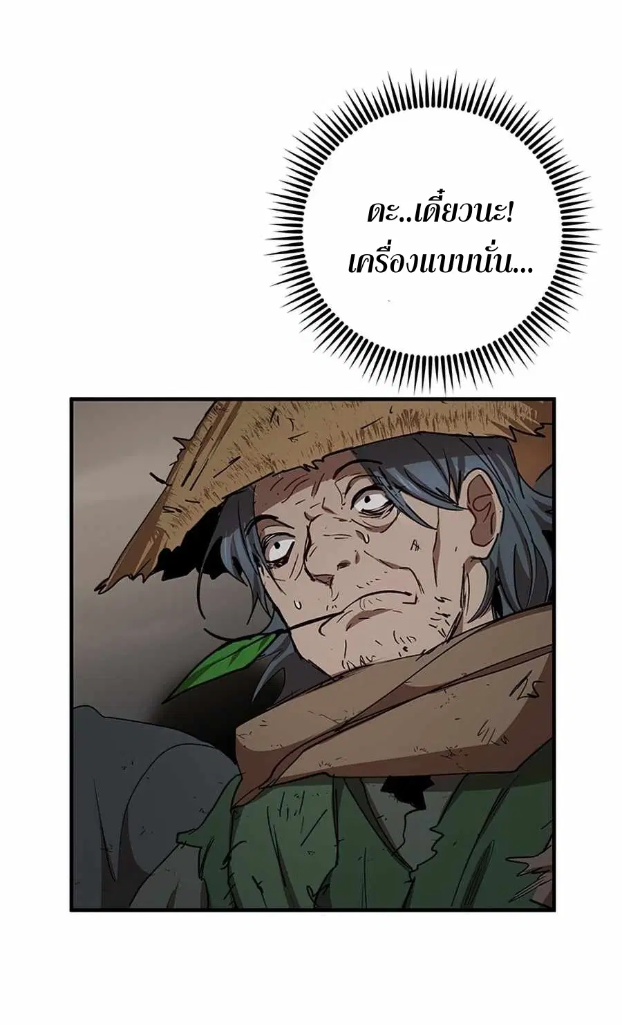 Path of the Shaman ตอนที่ 49 หน้า 60