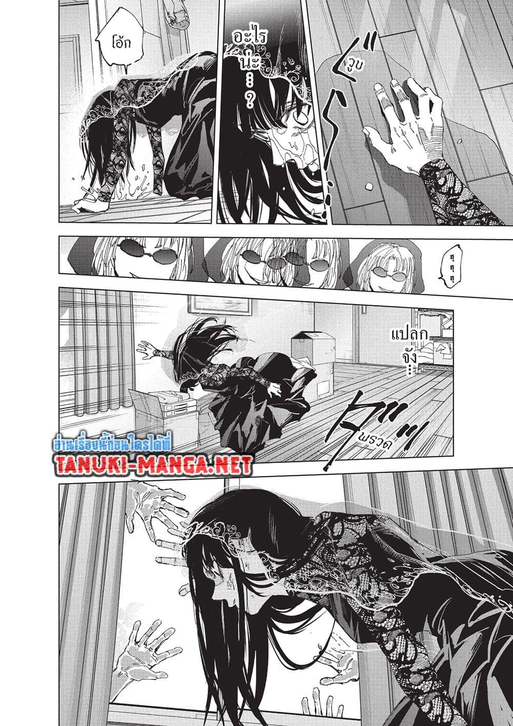 Sakamoto Days ตอนที่ 251 หน้า 9