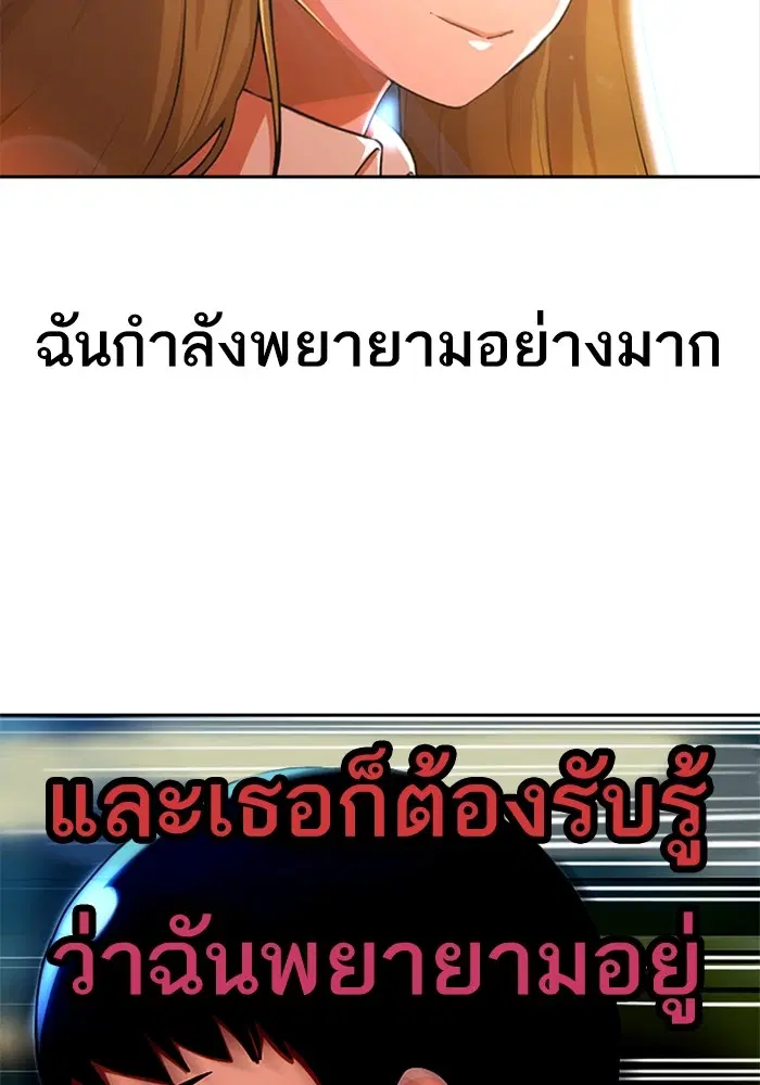 Random Chat ตอนที่ 263 หน้า 5