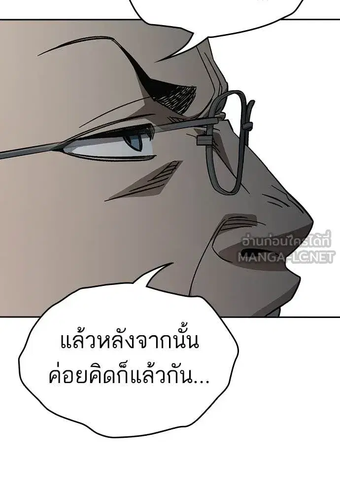 Study Group ตอนที่ 313 หน้า 54