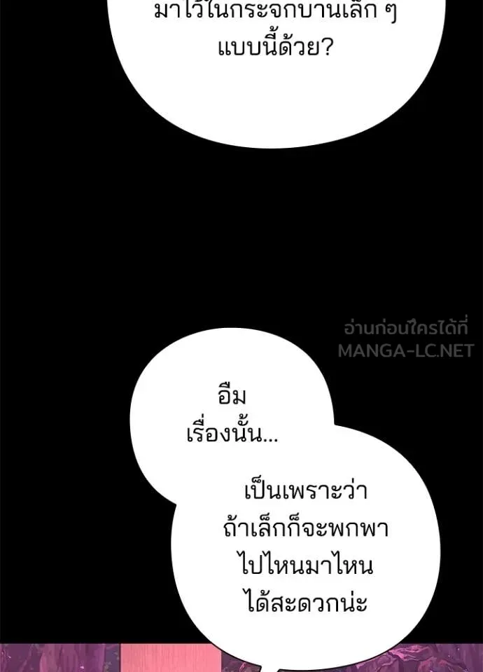 Night of the Ogre ตอนที่ 93 หน้า 9