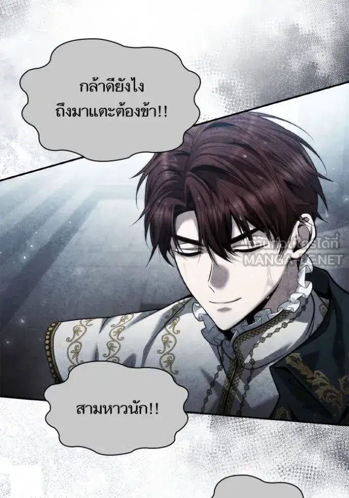 I Am the Queen in This Life ตอนที่ 161 หน้า 47