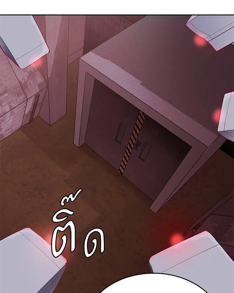 The Boy of Death ตอนที่ 79 หน้า 8