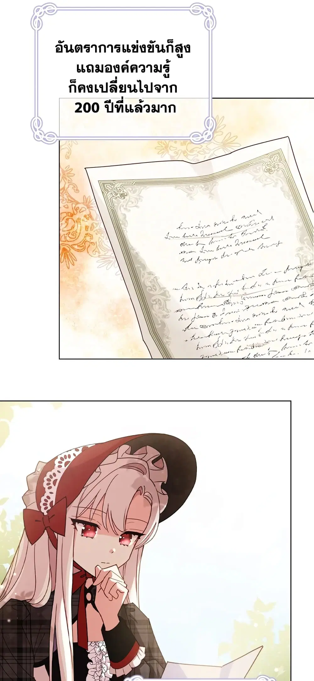 The Lady Needs a Break ตอนที่ 7 หน้า 24