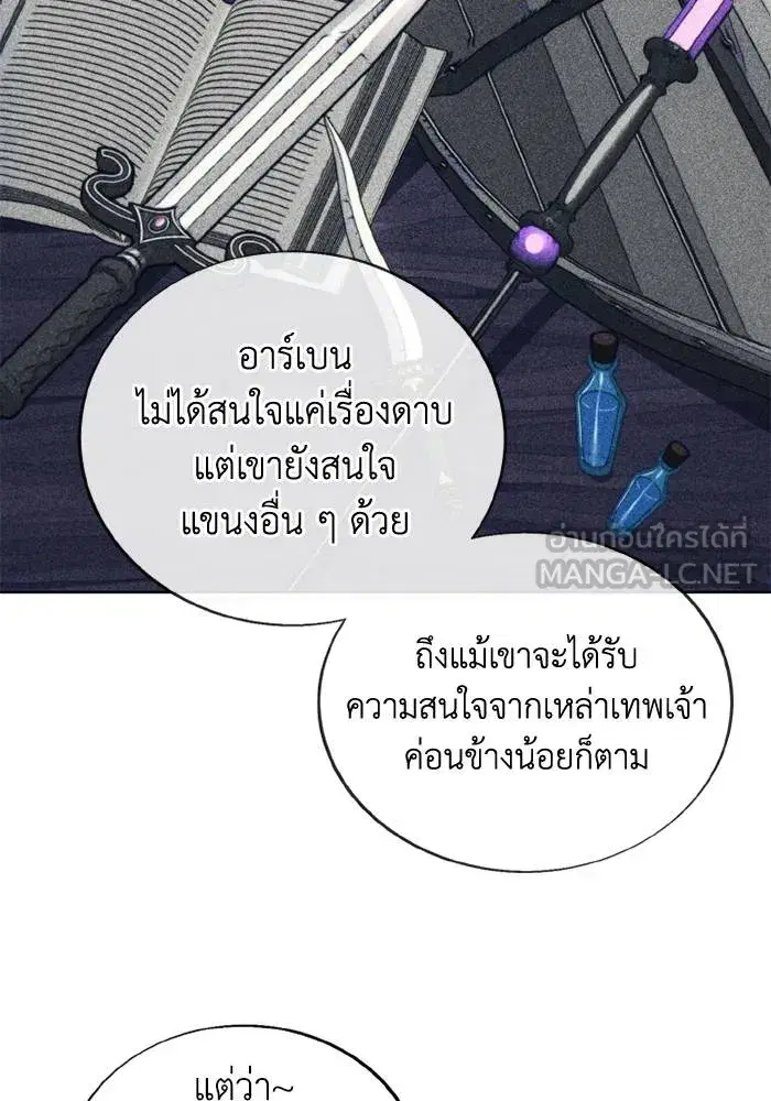 How to Live as a Villain ตอนที่ 128 หน้า 45