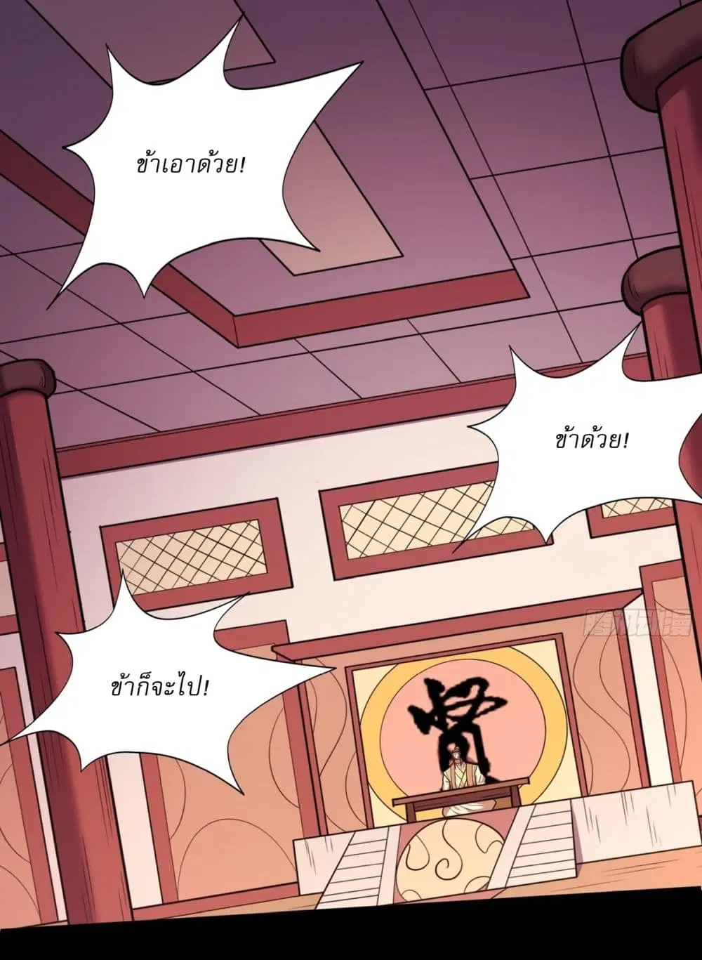 God of Martial Arts ตอนที่ 822 หน้า 18