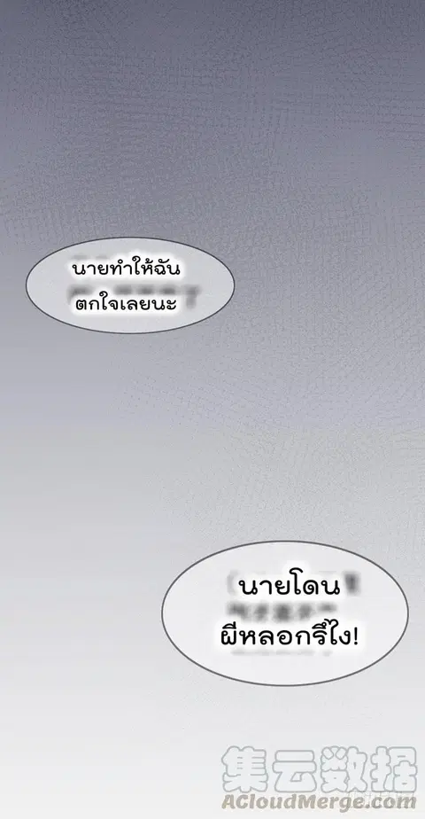 Immortal King of City ตอนที่ 1 หน้า 6