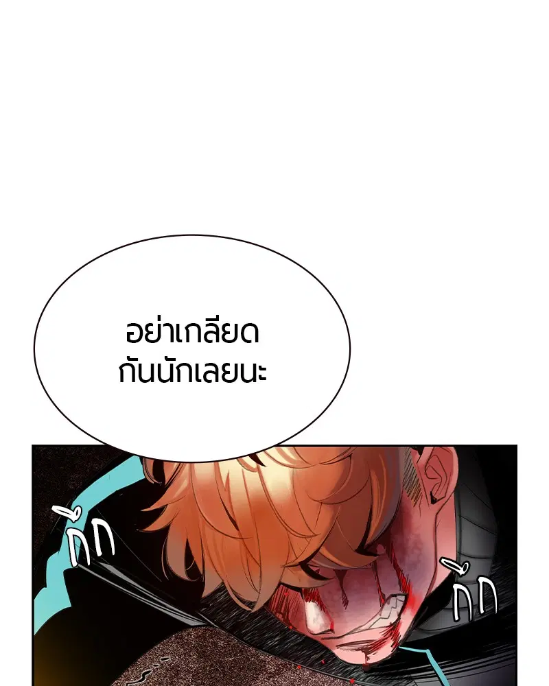 Jungle Juice ตอนที่ 33 หน้า 152