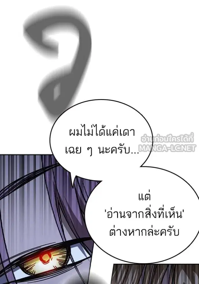 Study Group ตอนที่ 242 หน้า 84