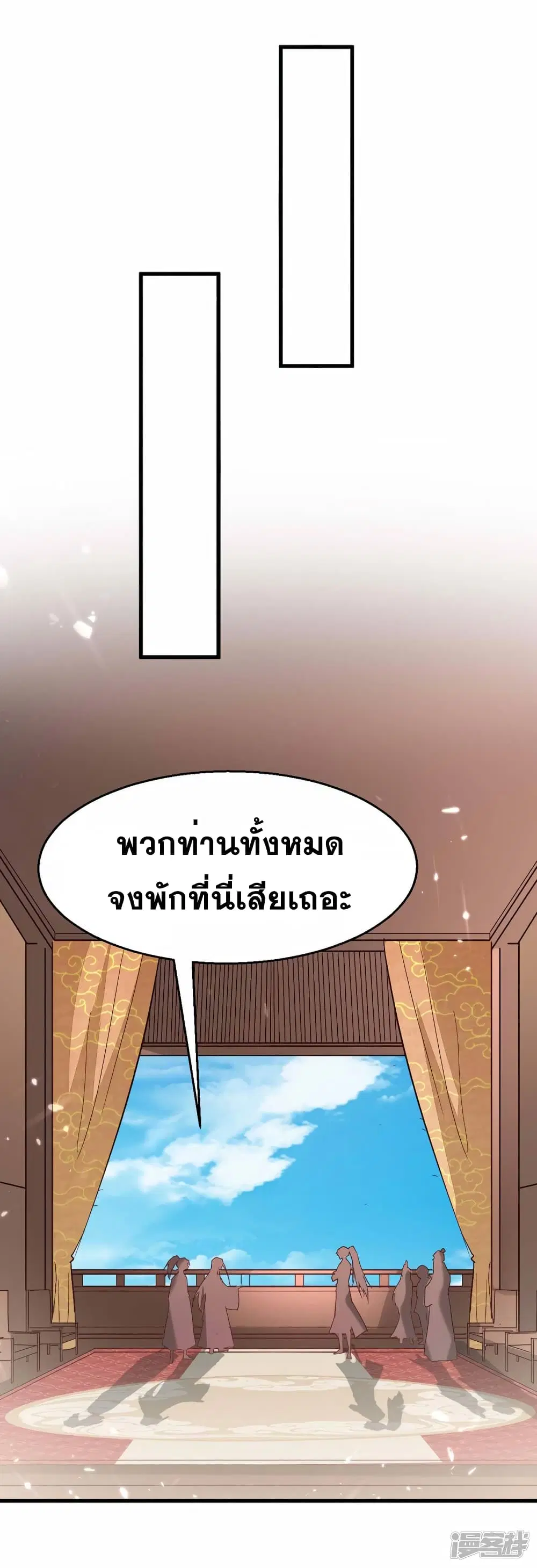 Return of Divine Emperor ตอนที่ 242 หน้า 22