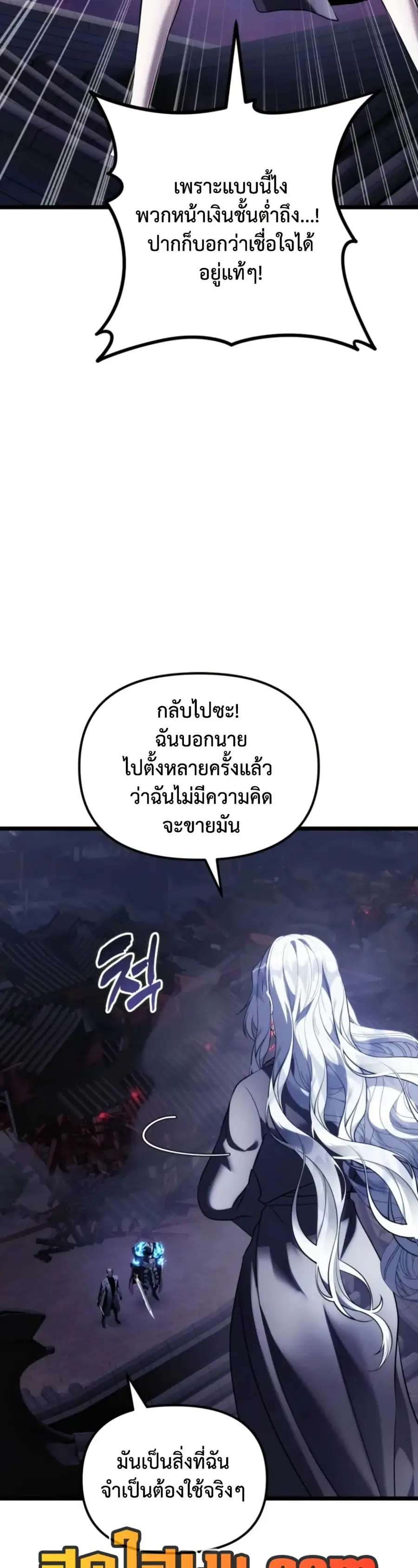Ranker Who Lives A Second Time ตอนที่ 219 หน้า 39