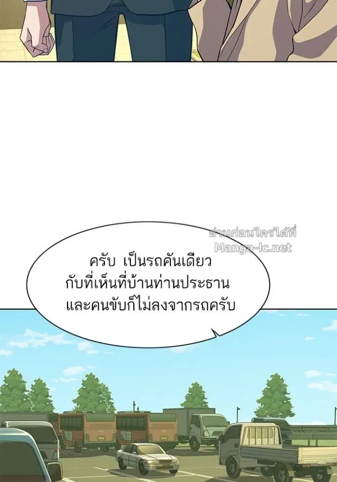 Reborn Rich ตอนที่ 27 หน้า 52