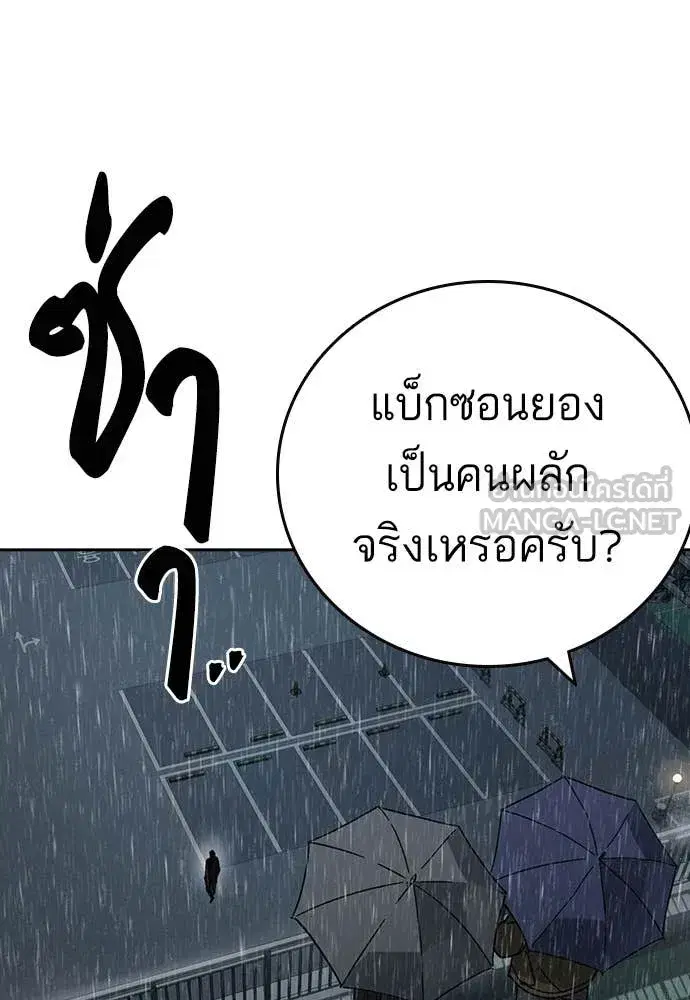 Study Group ตอนที่ 312 หน้า 123