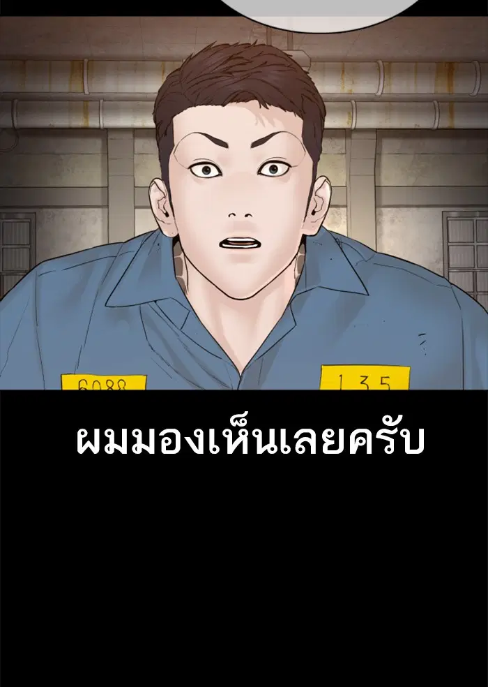 How to Fight ตอนที่ 101 หน้า 55