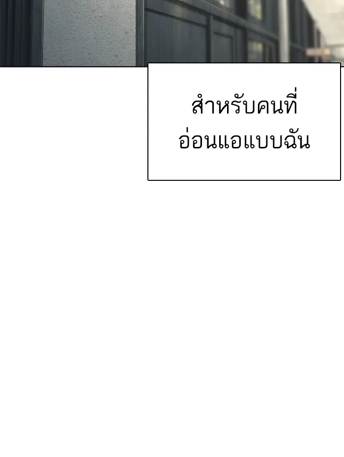 How to Fight ตอนที่ 136 หน้า 72