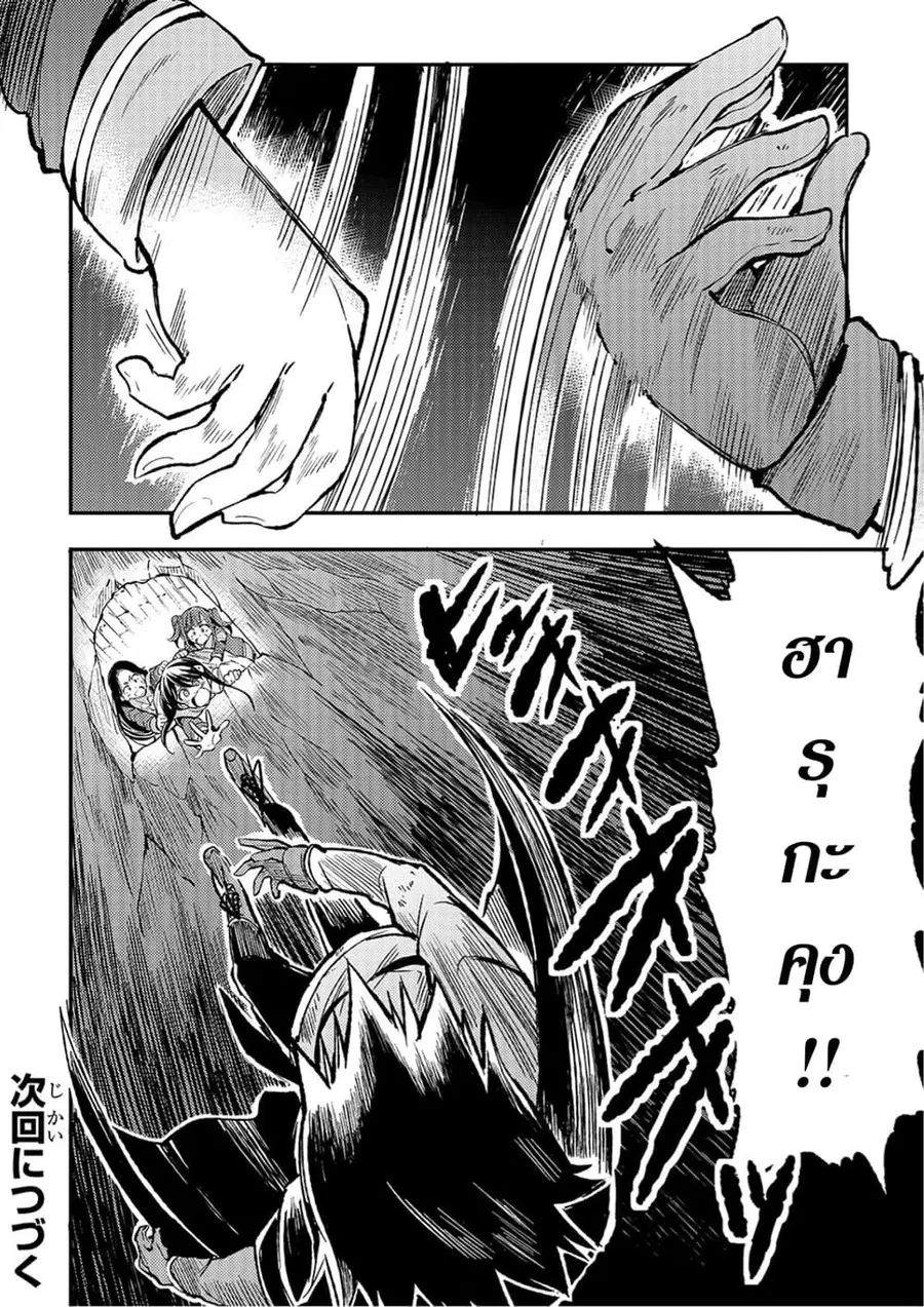 Hitoribocchi no Isekai Kouryaku ตอนที่ 39 หน้า 12