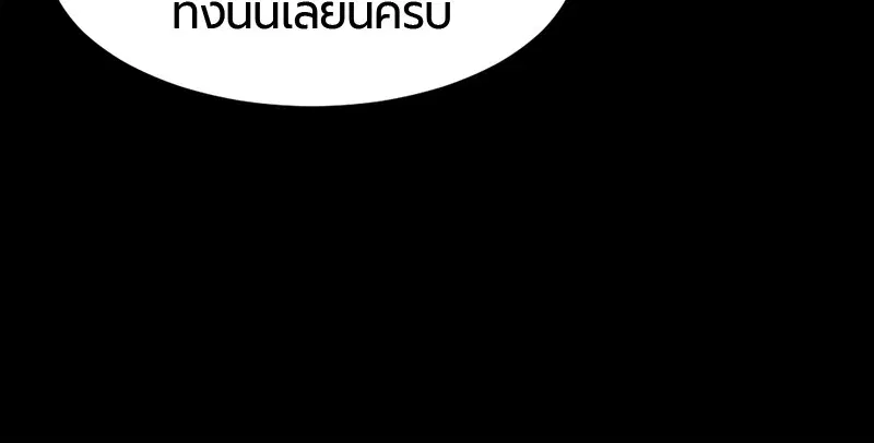 HERO KILLER ตอนที่ 51 หน้า 121