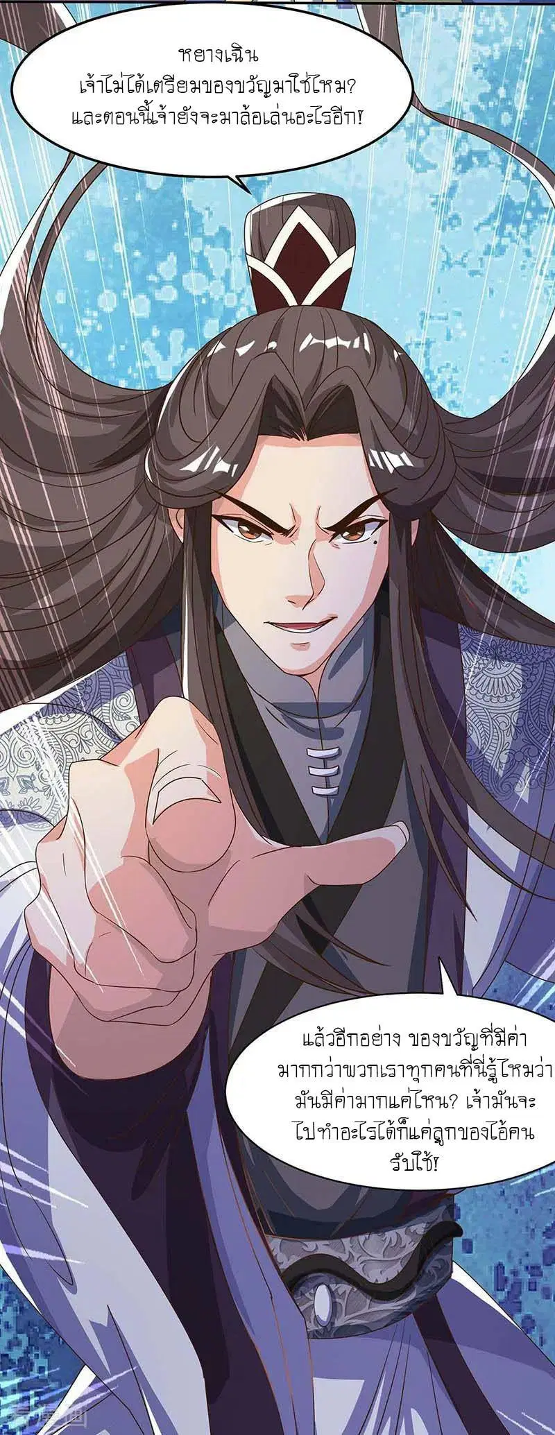 Reborn 80,000 years ตอนที่ 97 หน้า 18