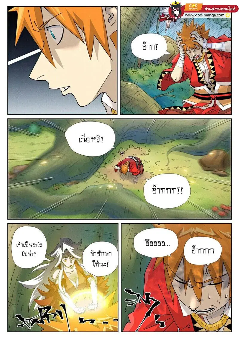 Tales of Demons and Gods ตอนที่ 460 หน้า 9