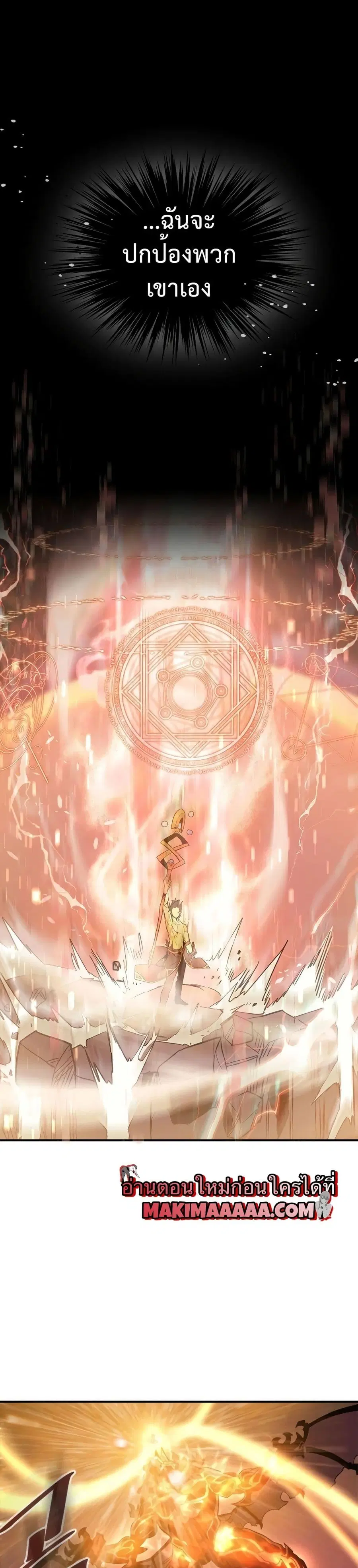 A Returner’s Magic Should Be Special ตอนที่ 98 หน้า 20