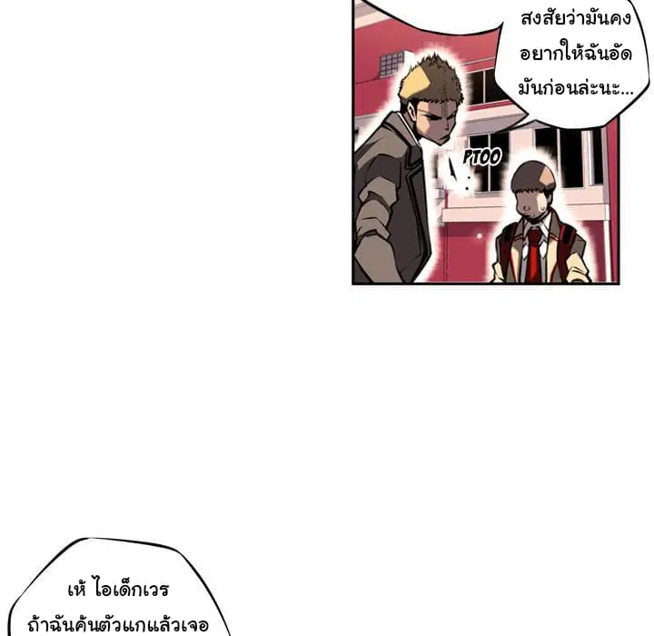 SuperNova ตอนที่ 10 หน้า 66