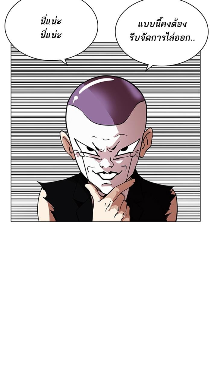 Lookism ตอนที่ 215 หน้า 8