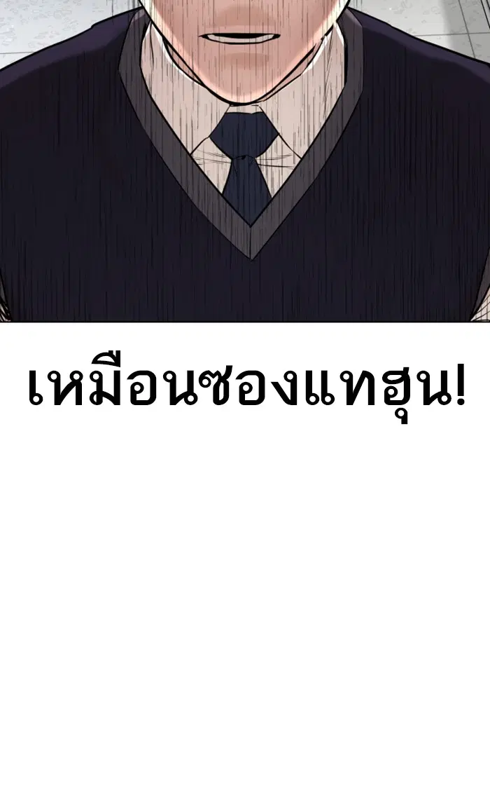 How to Fight ตอนที่ 20 หน้า 54