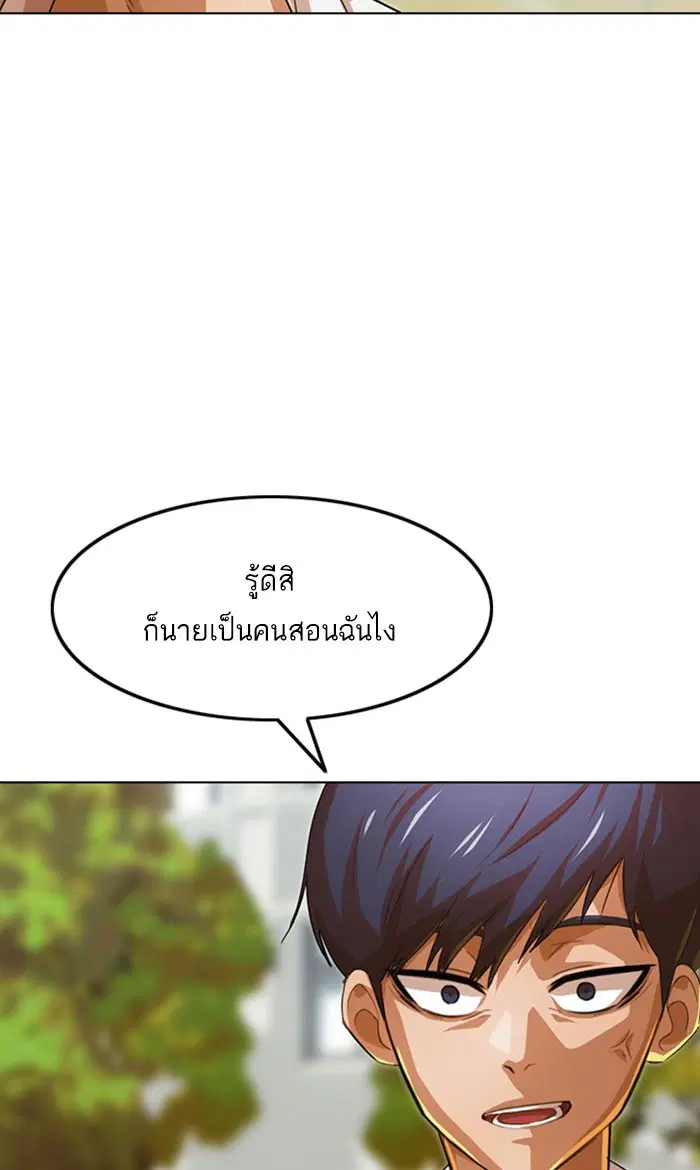 Random Chat ตอนที่ 124 หน้า 38