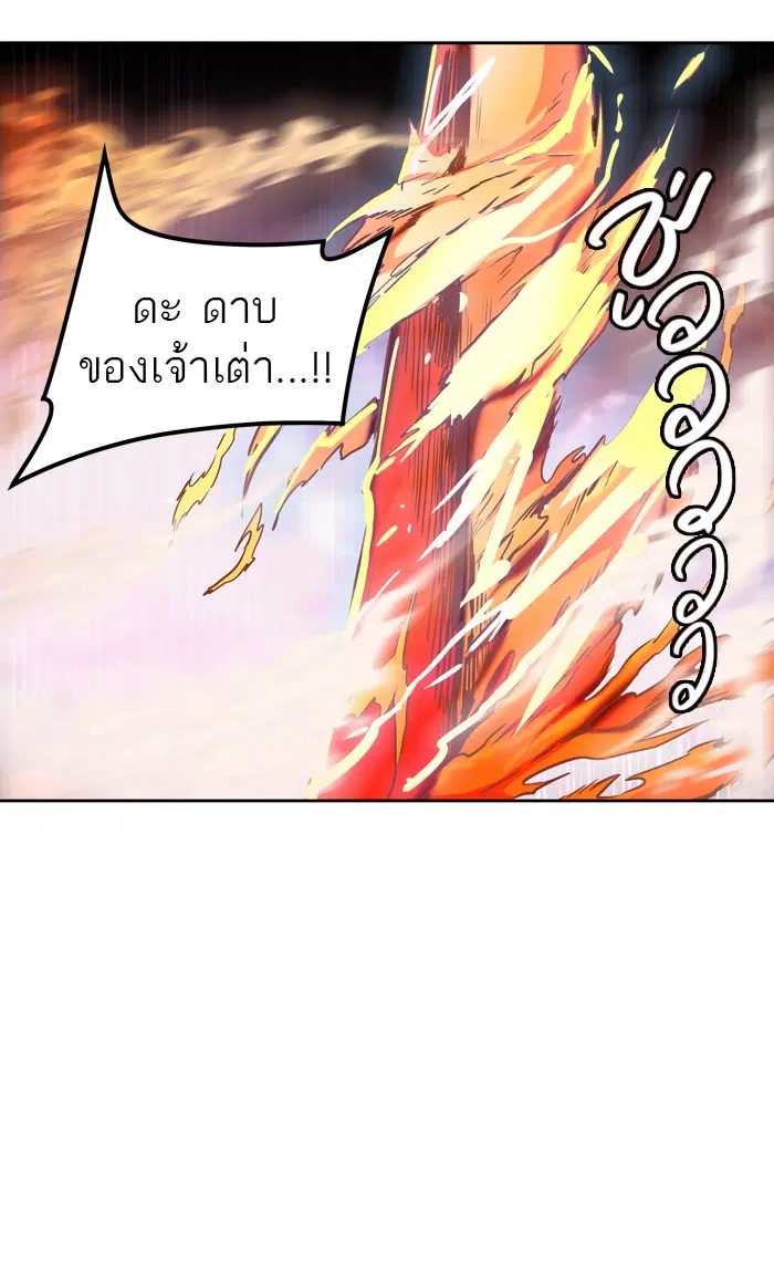 Tower of God ตอนที่ 459 หน้า 48