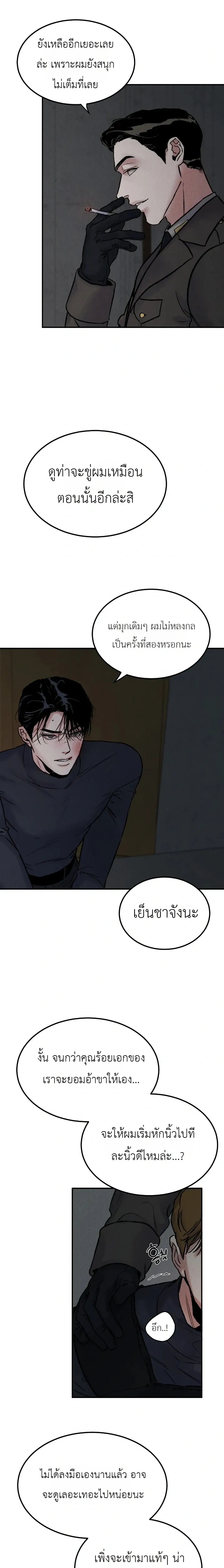 Bottomless Pit – ห้วงลึกไร้ก้นบึ้ง ตอนที่ 2 หน้า 13