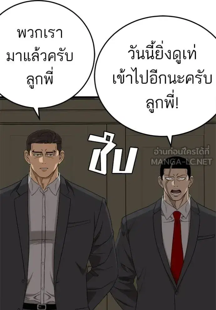 Bad Guy ตอนที่ 292 หน้า 56