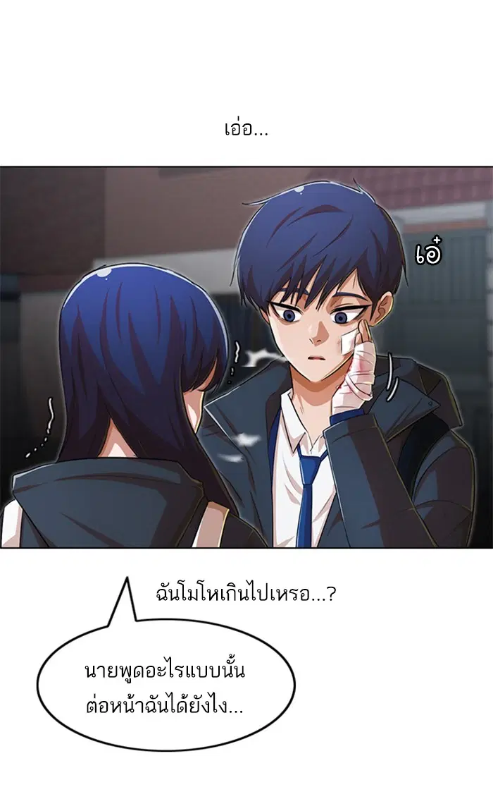 Random Chat ตอนที่ 148 หน้า 60