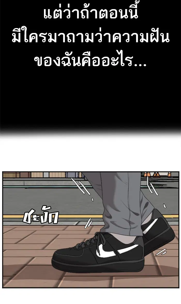 Bad Guy ตอนที่ 58 หน้า 27