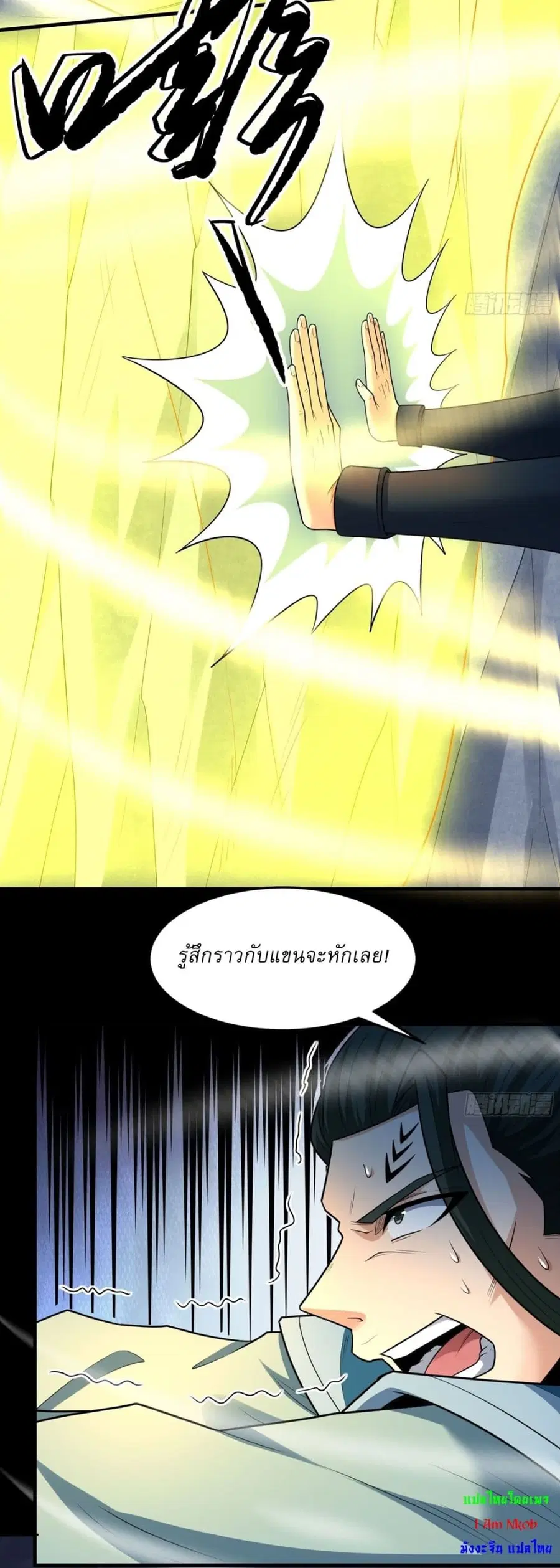 God of Martial Arts ตอนที่ 749 หน้า 20