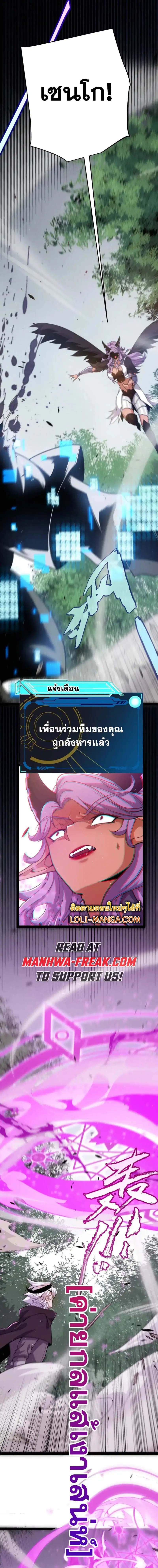 The Game That I Came From ตอนที่ 252 หน้า 11