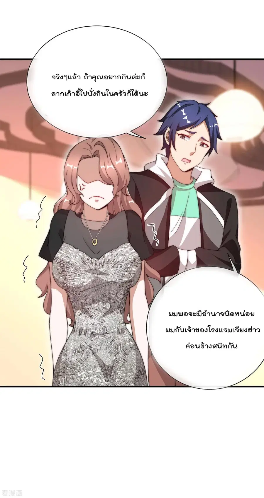 I am The Richest in The World ตอนที่ 157 หน้า 30