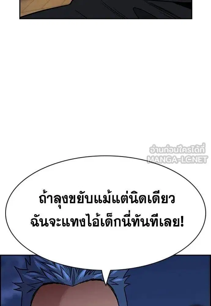 True Education ตอนที่ 189 หน้า 18