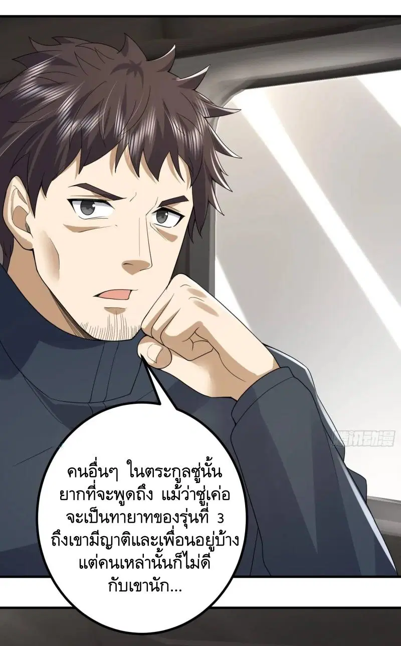 The First Order ตอนที่ 310 หน้า 17