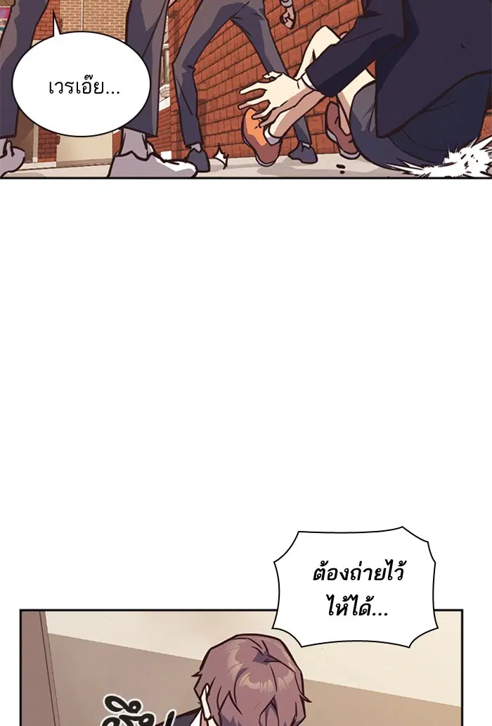 Study Group ตอนที่ 35 หน้า 36