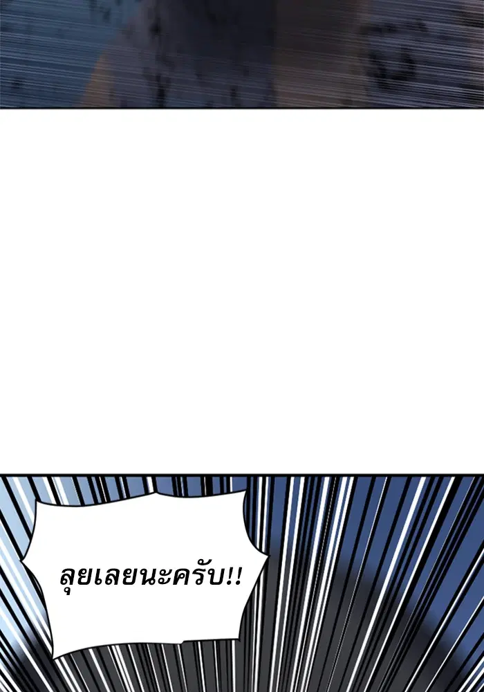 Seoul Station Druid ตอนที่ 43 หน้า 2