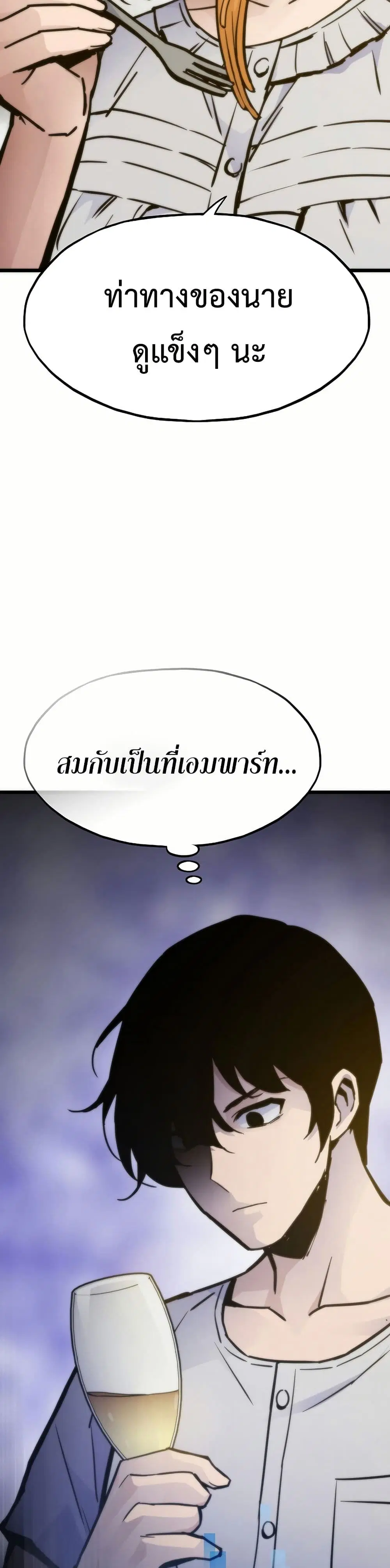 Past Life Returner ตอนที่ 62 หน้า 32