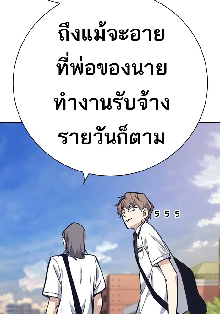 Study Group ตอนที่ 97 หน้า 91