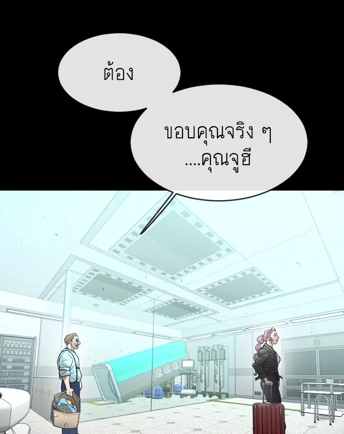 Superhuman Era ตอนที่ 93 หน้า 132