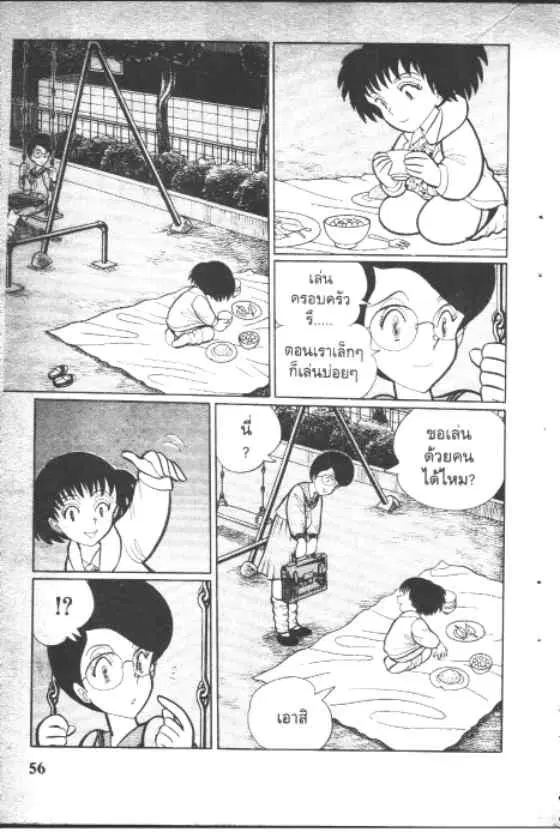 Gakkou Kaidan ตอนที่ 96 หน้า 4