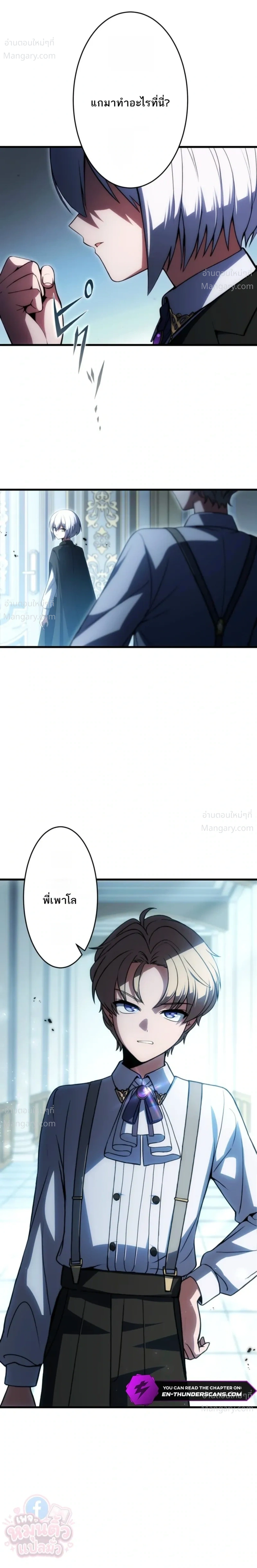 The Hero Returns for the Millionth Time – การหวนคืนครั้งที่หนึ่งล้านของผู้กล้า ตอนที่ 3 หน้า 21