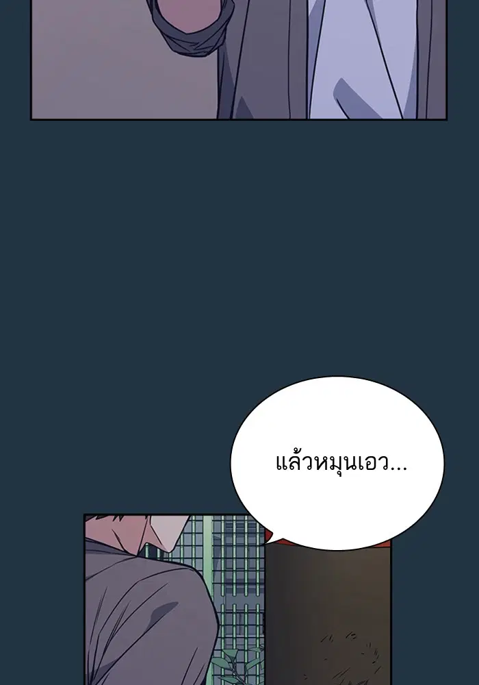 Study Group ตอนที่ 100 หน้า 45