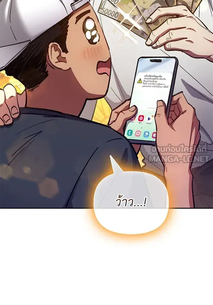 The S-Classes That I Raised (My S-Class Hunters) ตอนที่ 142 หน้า 111